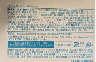 「上野風月堂 プティゴーフル FPG‐5 箱12枚」のクチコミ画像 by まめぱんださん