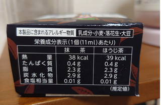 「竹下製菓 ブラックモンブラン 抹茶＆ほうじ茶 5個」のクチコミ画像 by ももたろこさん