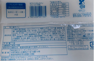 「神戸屋 ホワイトミルクパン ジャージー牛乳 1個」のクチコミ画像 by はるなつひさん
