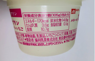 「メイトー メイトーのなめらかプリン クリーミーいちご カップ105g」のクチコミ画像 by はるなつひさん