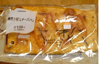 「ローソン 薄焼き明太チーズパン」のクチコミ画像 by エリリさん