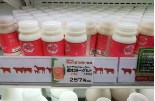 「那須高原りんどう湖ファミリー牧場 ロイヤルジャージー飲むヨーグルト いちご 180ml」のクチコミ画像 by モーパパさん