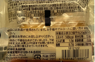 「無印良品 桜のクリームサンドクッキー 袋1個」のクチコミ画像 by ありやまさん