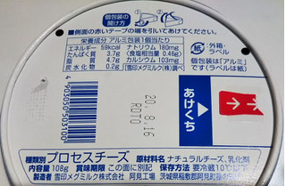 「雪印メグミルク 6Pチーズ 箱108g」のクチコミ画像 by レビュアーさん