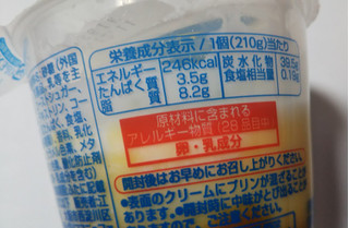 「江崎グリコ とろ～りクリームonプリン カップ210g」のクチコミ画像 by みひこさん
