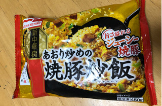 「あけぼの 新中華街 あおり炒めの焼豚炒飯 袋450g」のクチコミ画像 by なでしこ5296さん