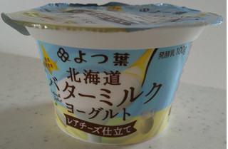 「よつ葉 北海道バターミルクヨーグルト レアチーズ仕立て カップ100g」のクチコミ画像 by るったんさん