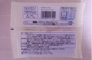 「Pasco カスタード＆ホイップドーナツ 袋1個」のクチコミ画像 by ゆるりむさん