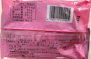「ヤマザキ 濃厚ショコラパン 袋1個」のクチコミ画像 by SANAさん