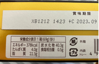 「ロッテ パイの実 贅沢カマンベールチーズ 黒トリュフを添えて 箱69g」のクチコミ画像 by ダックス姫さん