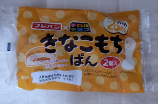 「フジパン きなこもちぱん 袋2個」のクチコミ画像 by ゆるりむさん
