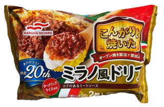 「マルハニチロ こんがりと焼いた ミラノ風ドリア 袋2個」のクチコミ画像 by さちもぐハピさん