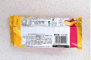 「井村屋 紫いもと紅はるかのモンブランアイス」のクチコミ画像 by むぎっこさん