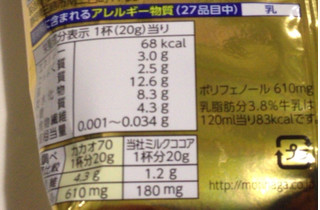 「森永製菓 ココア カカオ70 袋200g」のクチコミ画像 by レビュアーさん