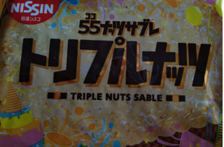 「日清シスコ ココナッツサブレ トリプルナッツ 袋5枚×4」のクチコミ画像 by プコーさん