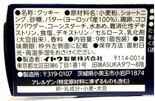 「ミスターイトウ コンフェッティ チェッカー 箱9枚」のクチコミ画像 by つなさん