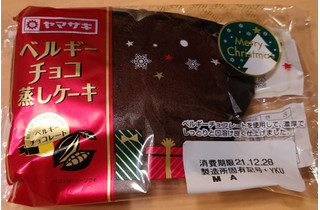 「ヤマザキ ベルギーチョコ蒸しケーキ 袋1個」のクチコミ画像 by ちょこぱんcakeさん