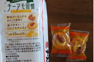 「三幸製菓 チーズアーモンド 袋16枚」のクチコミ画像 by もぐりーさん