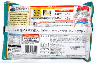 「日清食品冷凍 スパ王プレミアム 彩り野菜のペペロンチーノ 袋277g」のクチコミ画像 by つなさん