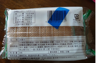 「ヤマザキ 5つに切ったロールケーキ コーヒー パック5枚」のクチコミ画像 by もぐりーさん