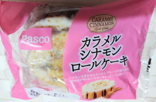 「Pasco カラメルシナモンロールケーキ 袋1個」のクチコミ画像 by 毎日が調整日さん