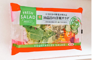 「ライフ 1／2日分の野菜が摂れる10品目の洋風サラダ 175g」のクチコミ画像 by 果季口さん