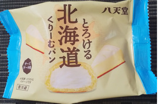 「八天堂 とろける北海道くりーむパン チーズケーキ味 1個」のクチコミ画像 by るったんさん