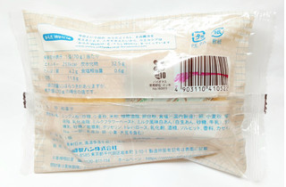 「ヤマザキ ふわふわ蒸しケーキ 北海道サロベツ牛乳 袋1個」のクチコミ画像 by つなさん