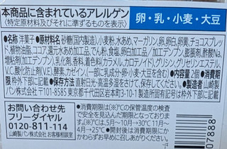 「セブン＆アイ セブンプレミアム 三角シャルロットサンド チョコクリーム」のクチコミ画像 by はるなつひさん