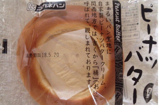 「コガネパン ピーナッツバター 袋1個」のクチコミ画像 by レビュアーさん