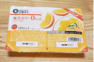 「みなさまのお墨付き 寒天ゼリー0kcal オレンジ味 カップ150g×2」のクチコミ画像 by みにぃ321321さん