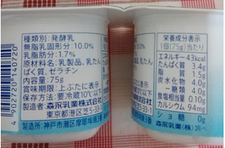 「森永 ビヒダスヨーグルト プレーン砂糖不使用 生クリーム仕立て カップ75g×4」のクチコミ画像 by ちるおこぜさん