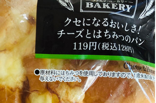 「ファミリーマート ファミマ・ベーカリー チーズとはちみつのパン」のクチコミ画像 by みかづきさん