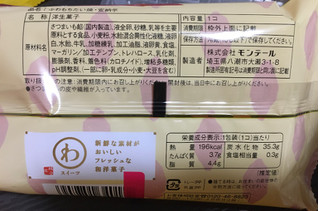 「モンテール 小さな洋菓子店 ふわもちたい焼 安納芋 袋1個」のクチコミ画像 by レビュアーさん