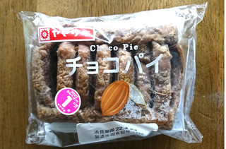 「ヤマザキ チョコパイ 1個」のクチコミ画像 by もぐりーさん