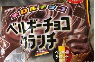 「チロル チロルチョコ ベルギーチョコクランチ 袋112g」のクチコミ画像 by なでしこ5296さん