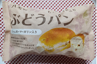 「八天堂 ぶどうパン シュガーマーガリン 1個」のクチコミ画像 by hiro718163さん