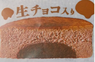「ローソン Uchi Cafe’ 濃厚生チョコチーズケーキ」のクチコミ画像 by るったんさん