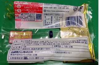 「ヤマザキ 北海道チーズ蒸しケーキ 袋1個」のクチコミ画像 by ウナギミント333さん