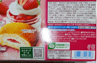 「ロッテ カスタードケーキ ふわ雪いちご生クリーム 箱6個」のクチコミ画像 by もぐちゃかさん