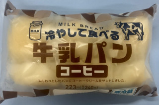 「ヤマザキ 冷やして食べる牛乳パン コーヒー 1個」のクチコミ画像 by きみまろさん