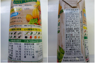 「カゴメ 野菜生活100 Smoothie レモン＆シトラスMix 330ml」のクチコミ画像 by レビュアーさん