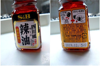 「S＆B 四川風辣油 瓶31g」のクチコミ画像 by レビュアーさん