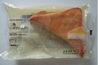 「ローソン 三角チーズクリームパン」のクチコミ画像 by キックンさん