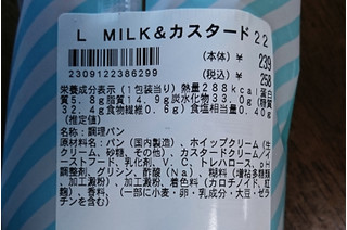 「ローソン おやつコッペ リッチミルク」のクチコミ画像 by もぐりーさん