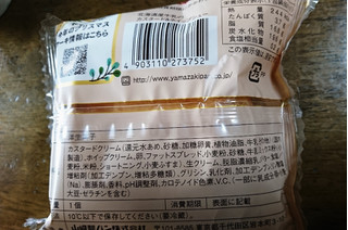 「ヤマザキ PREMIUM SWEETS 北海道産牛乳のカスタード＆ホイップシュー 袋1個」のクチコミ画像 by もぐりーさん
