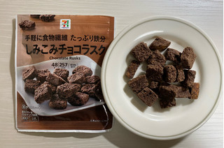 「セブンプレミアム しみこみチョコラスク 袋48g」のクチコミ画像 by わらびーずさん