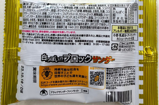 「有楽製菓 白っぽい！？ブロックサンダー 袋42g」のクチコミ画像 by SANAさん
