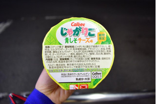 「カルビー じゃがりこ 青しそチーズ味 カップ52g」のクチコミ画像 by bigCさん