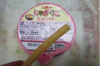 「カルビー じゃがりこ たらこバター カップ52g」のクチコミ画像 by ひろさん